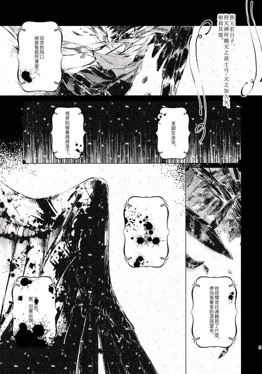 见魅于左韩漫全集-全一话无删减无遮挡章节图片 