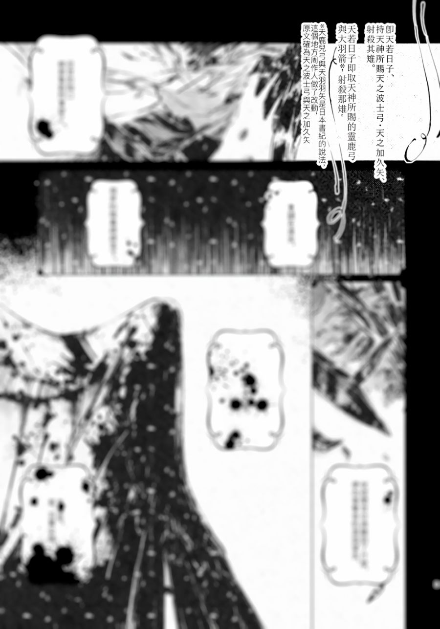 见魅于左韩漫全集-全一话无删减无遮挡章节图片 