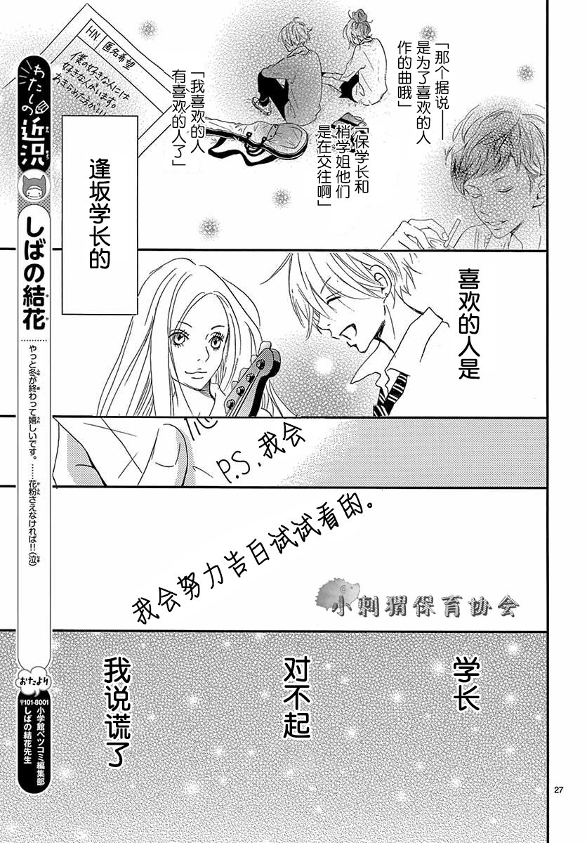 ON AIR韩漫全集-短篇无删减无遮挡章节图片 