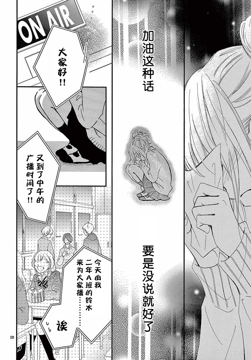 ON AIR韩漫全集-短篇无删减无遮挡章节图片 