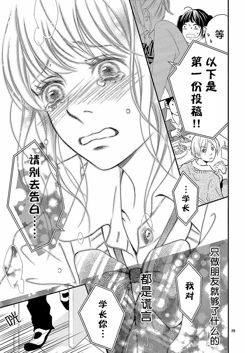 ON AIR韩漫全集-短篇无删减无遮挡章节图片 