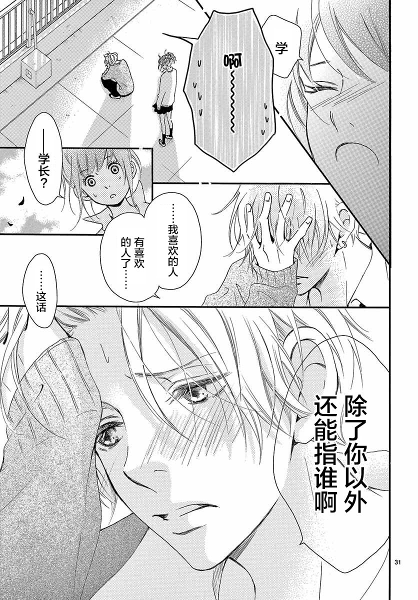 ON AIR韩漫全集-短篇无删减无遮挡章节图片 
