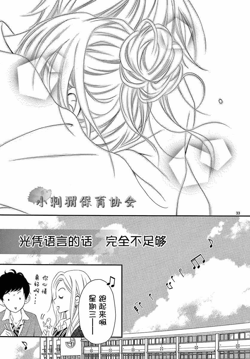 ON AIR韩漫全集-短篇无删减无遮挡章节图片 