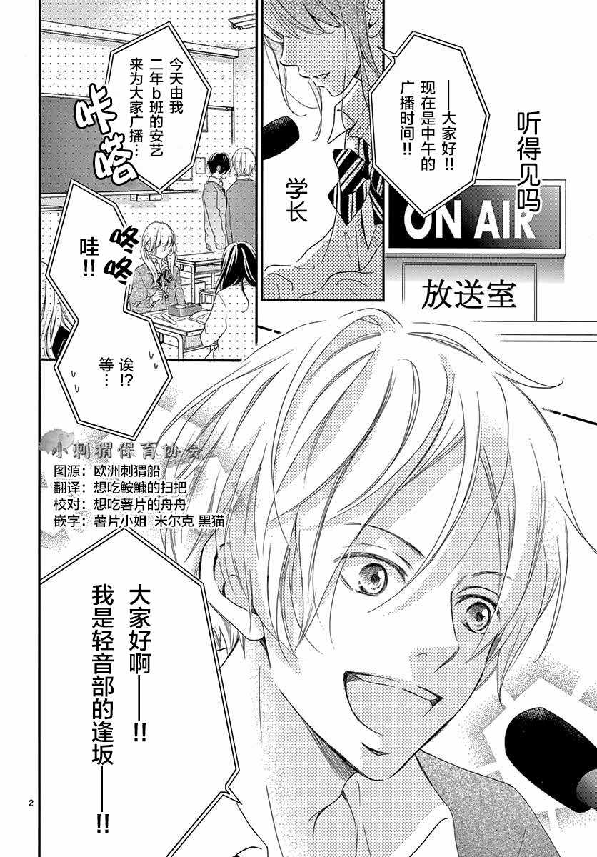 ON AIR韩漫全集-短篇无删减无遮挡章节图片 