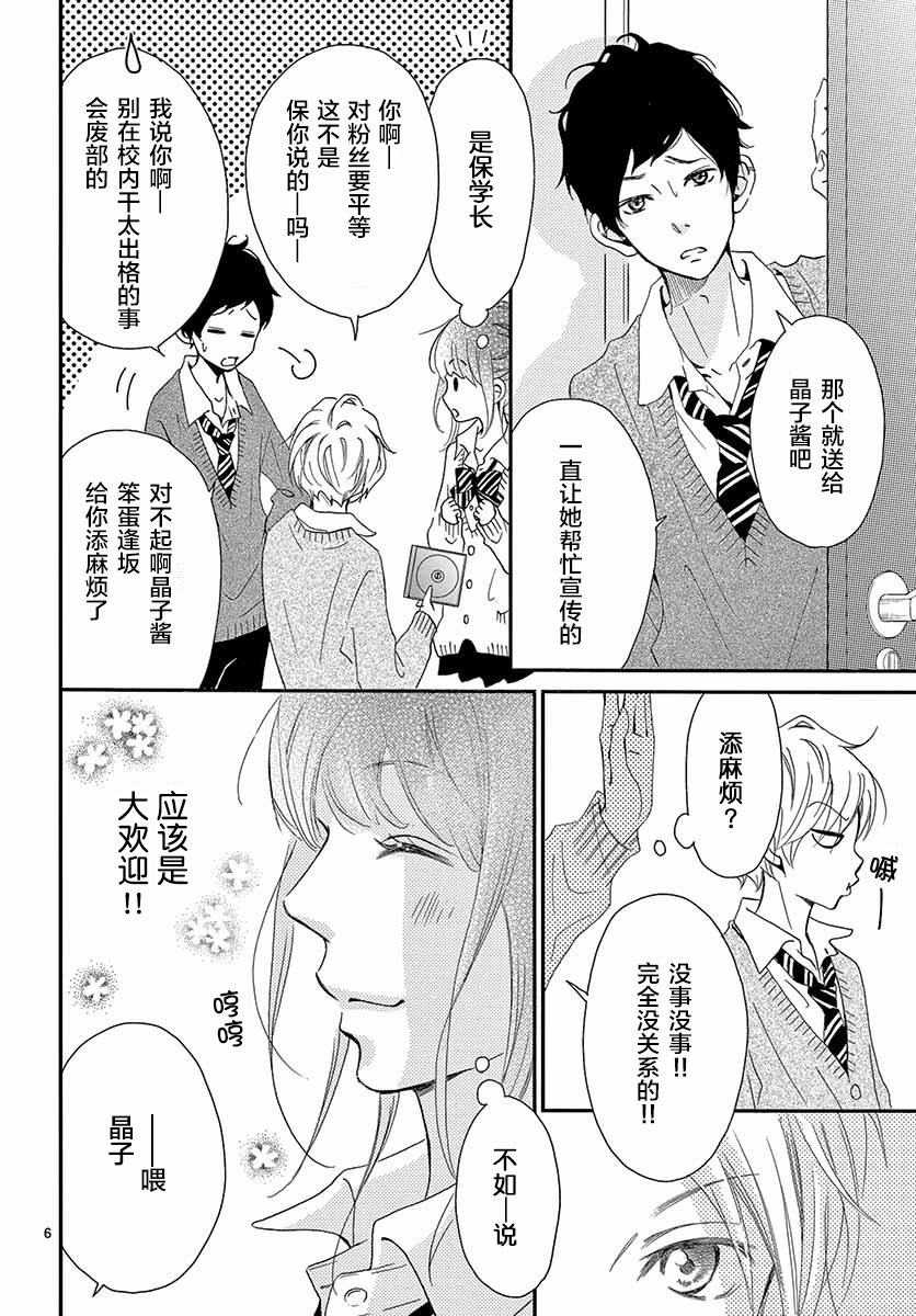 ON AIR韩漫全集-短篇无删减无遮挡章节图片 