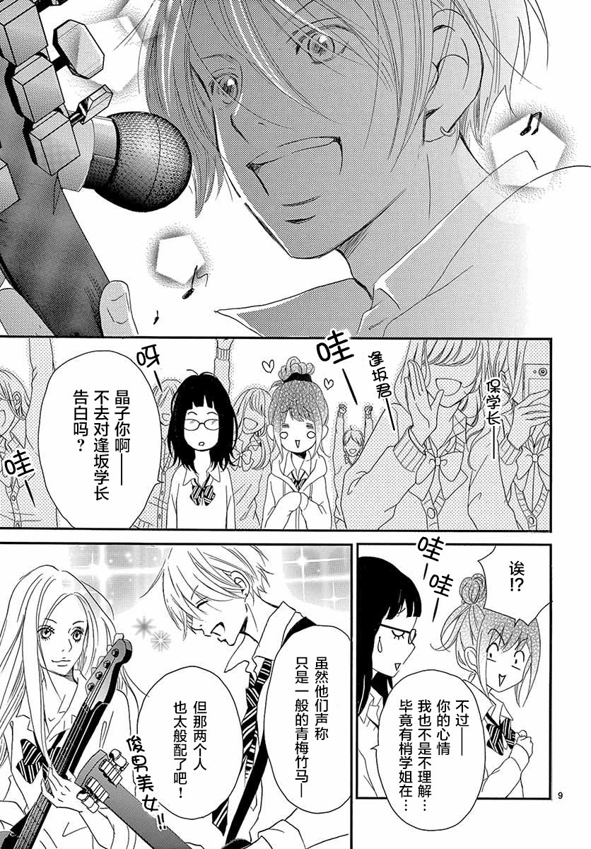 ON AIR韩漫全集-短篇无删减无遮挡章节图片 