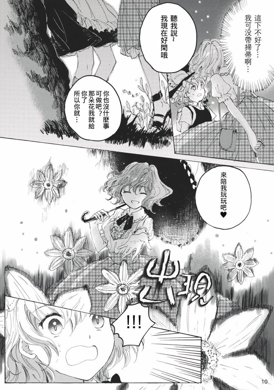 魔女的自尊韩漫全集-全一话无删减无遮挡章节图片 