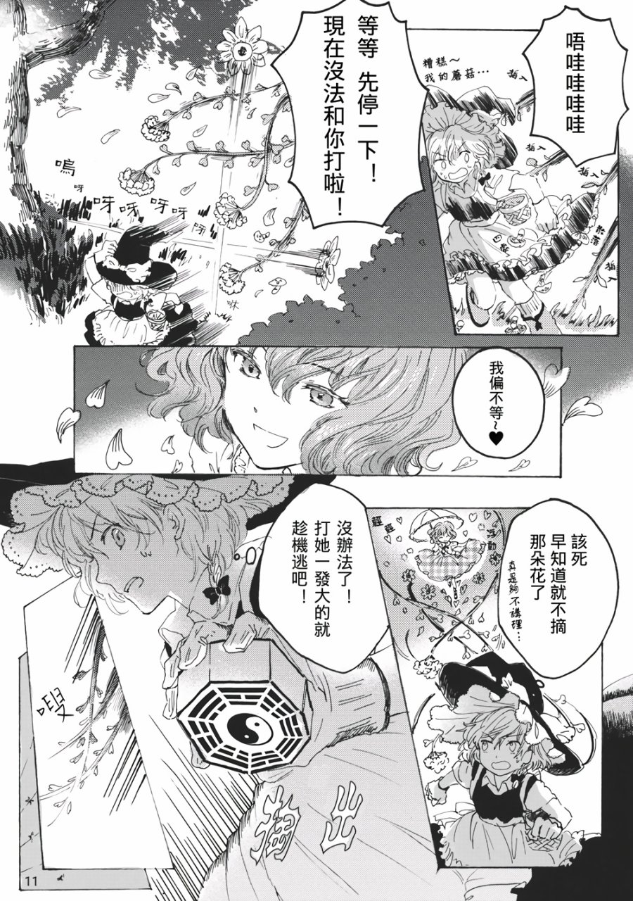 魔女的自尊韩漫全集-全一话无删减无遮挡章节图片 