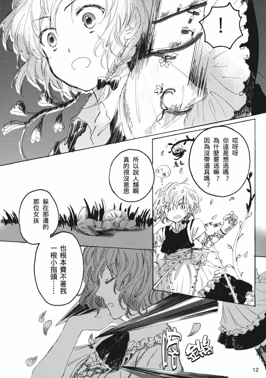 魔女的自尊韩漫全集-全一话无删减无遮挡章节图片 