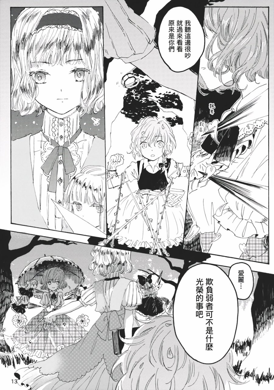 魔女的自尊韩漫全集-全一话无删减无遮挡章节图片 