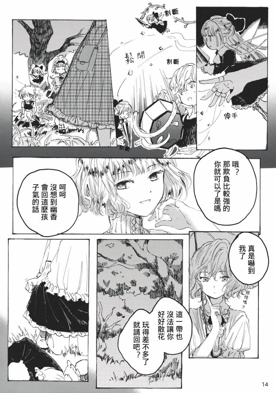 魔女的自尊韩漫全集-全一话无删减无遮挡章节图片 