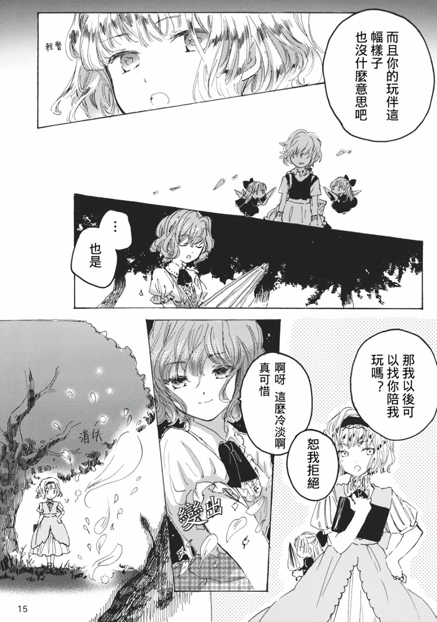 魔女的自尊韩漫全集-全一话无删减无遮挡章节图片 