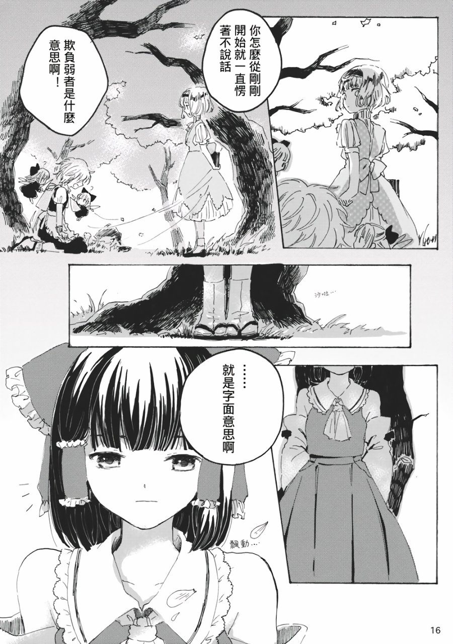 魔女的自尊韩漫全集-全一话无删减无遮挡章节图片 