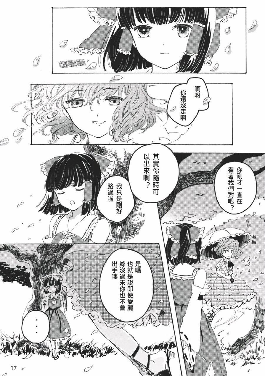 魔女的自尊韩漫全集-全一话无删减无遮挡章节图片 