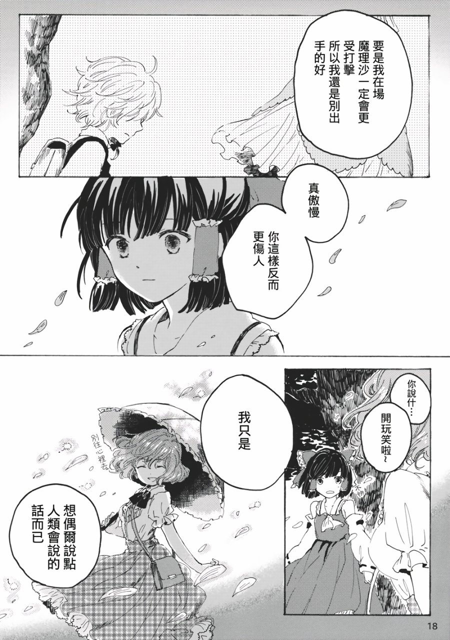 魔女的自尊韩漫全集-全一话无删减无遮挡章节图片 