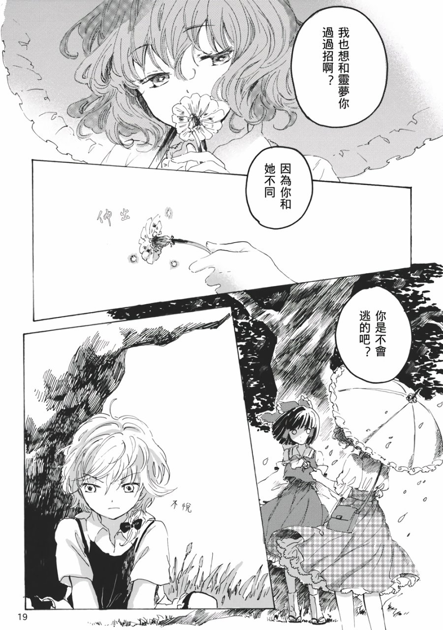 魔女的自尊韩漫全集-全一话无删减无遮挡章节图片 