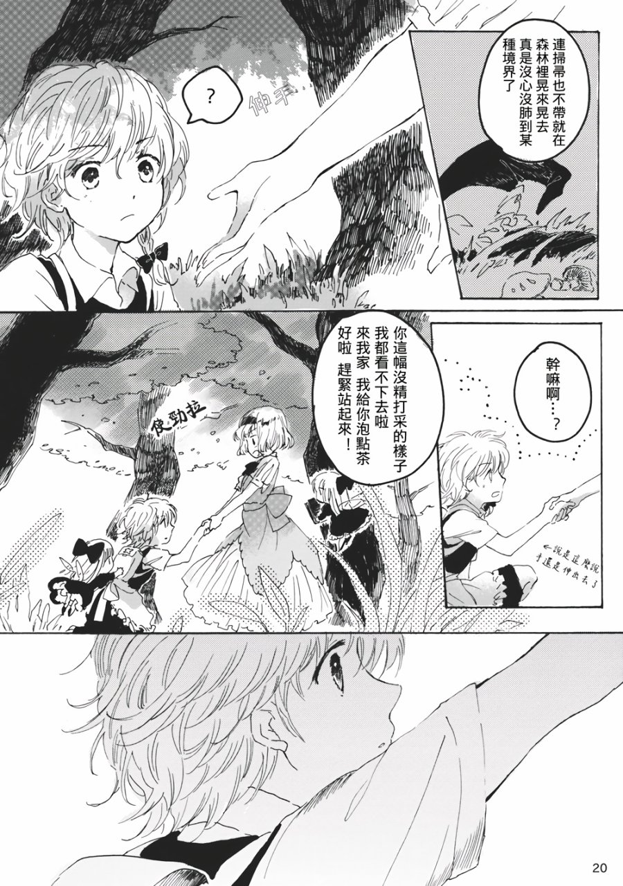 魔女的自尊韩漫全集-全一话无删减无遮挡章节图片 