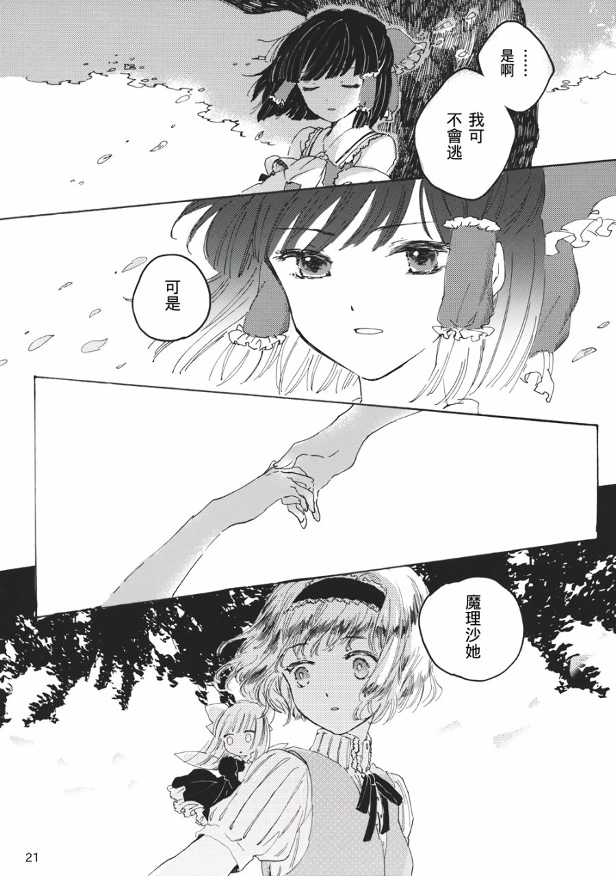 魔女的自尊韩漫全集-全一话无删减无遮挡章节图片 