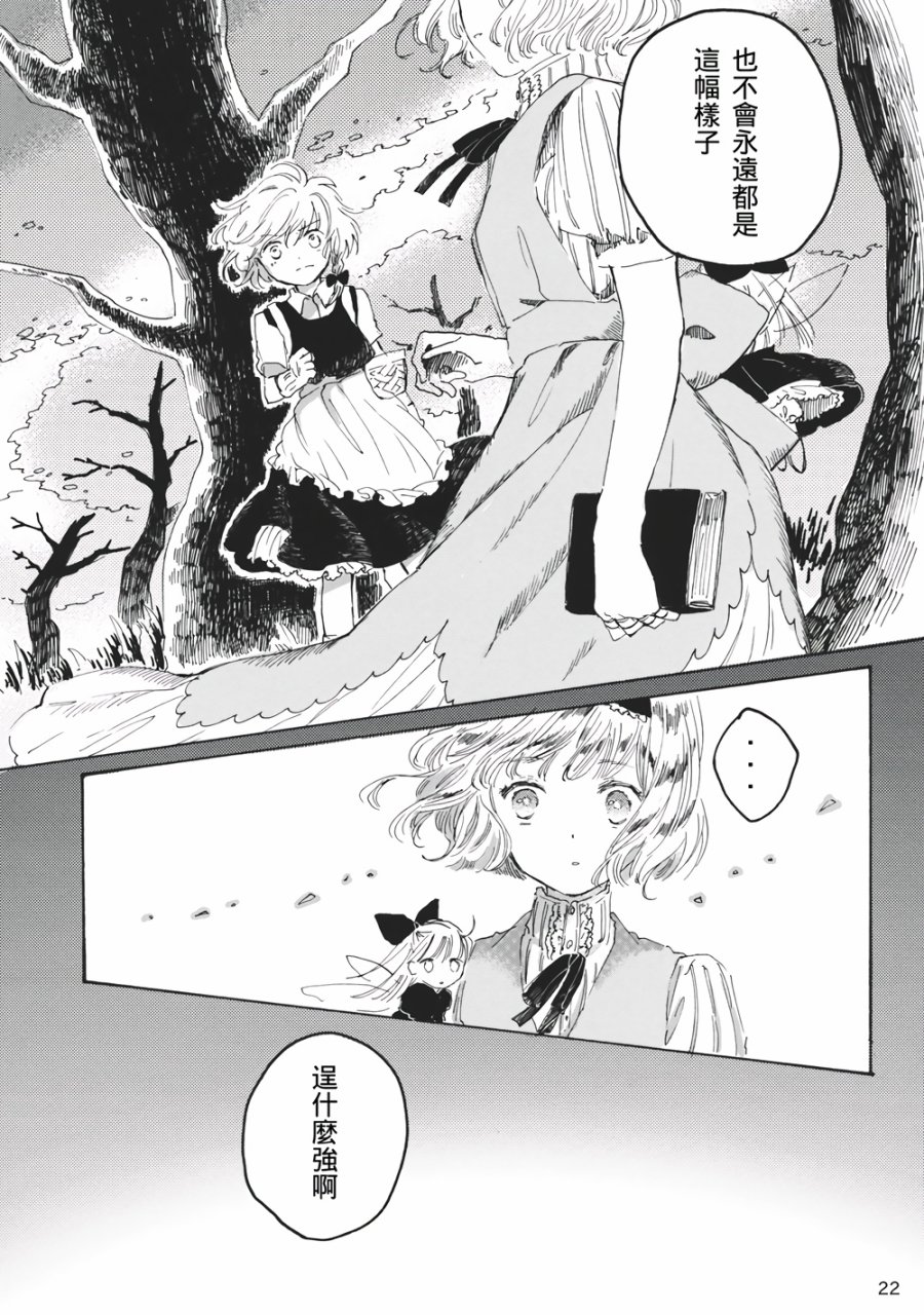 魔女的自尊韩漫全集-全一话无删减无遮挡章节图片 