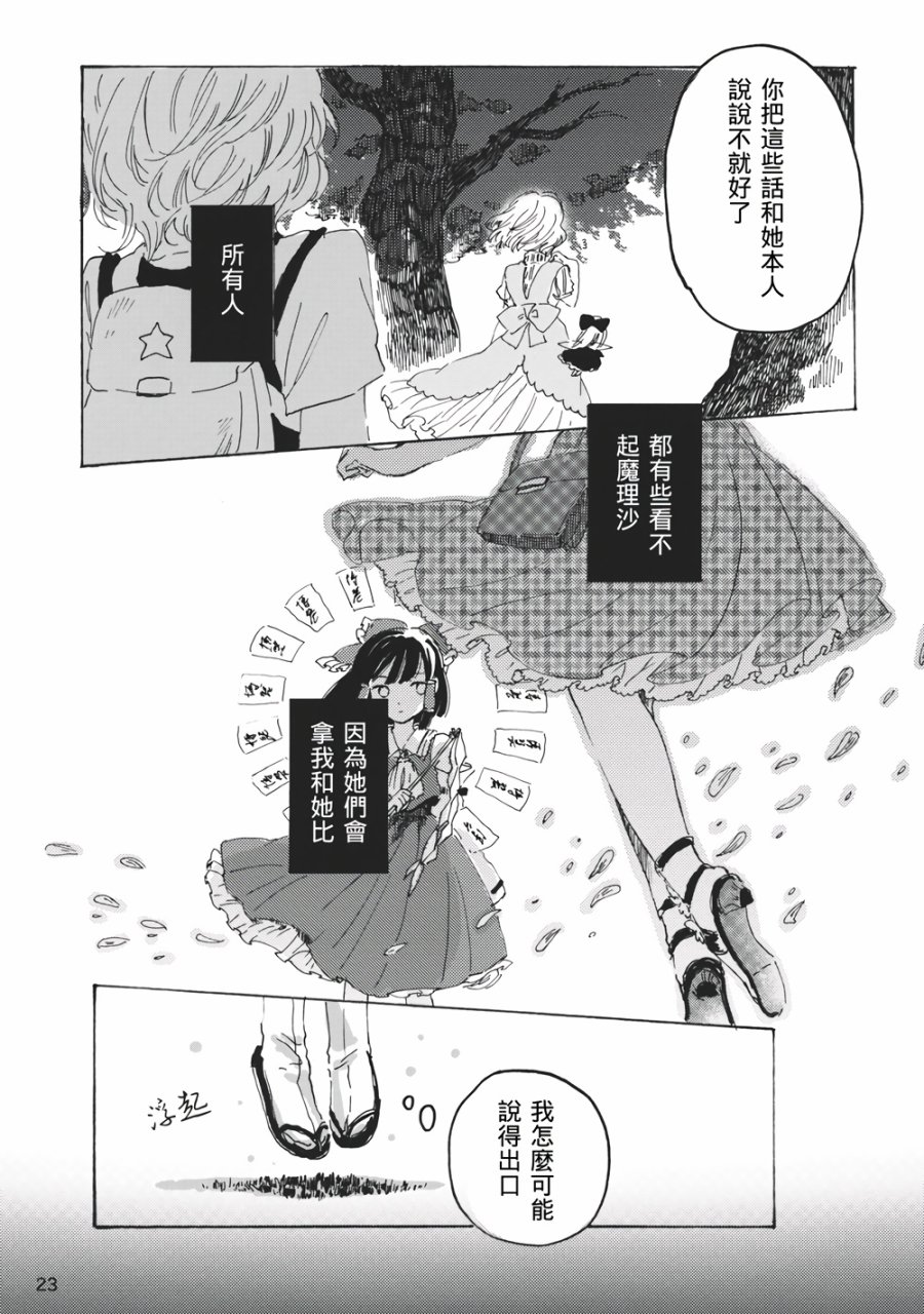 魔女的自尊韩漫全集-全一话无删减无遮挡章节图片 