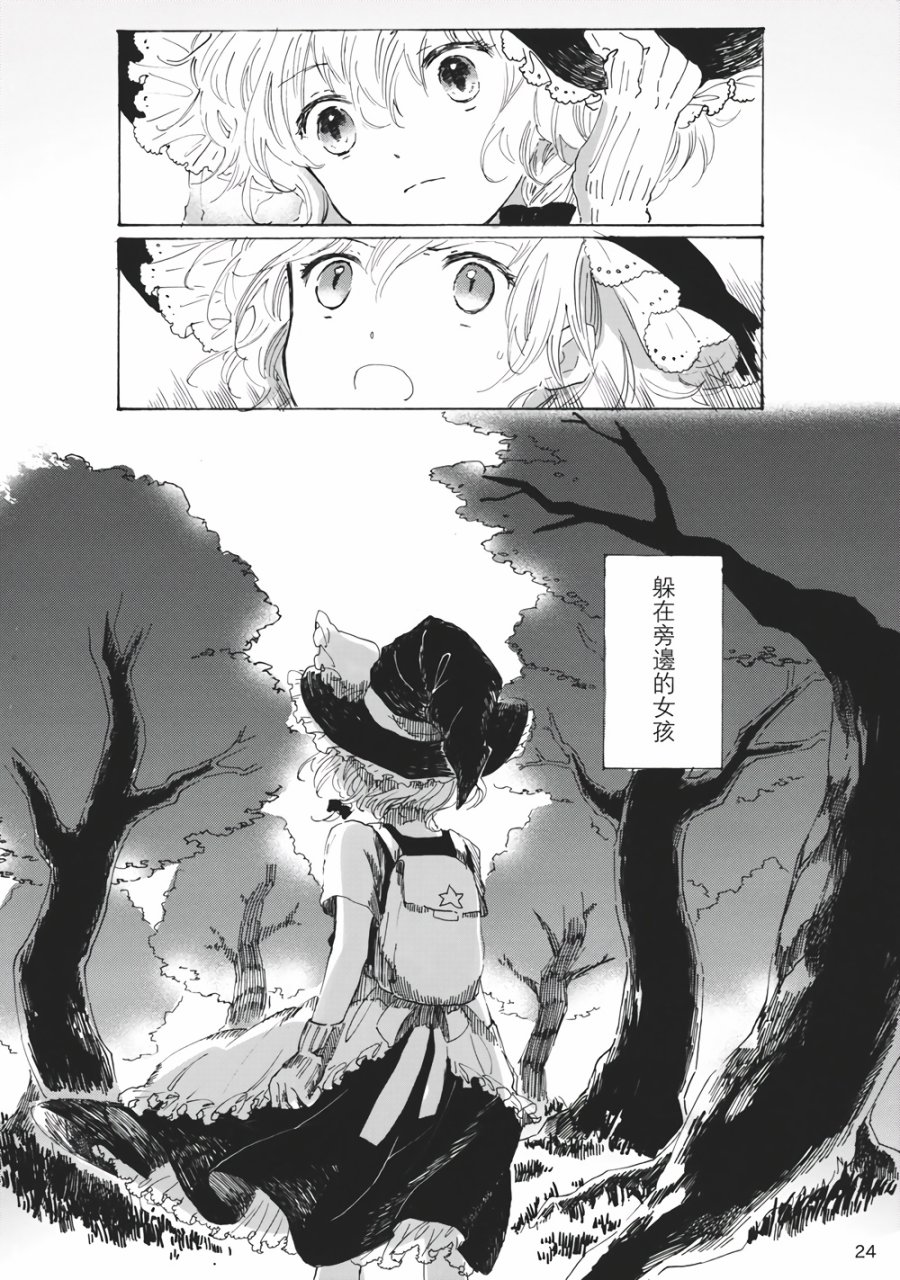 魔女的自尊韩漫全集-全一话无删减无遮挡章节图片 