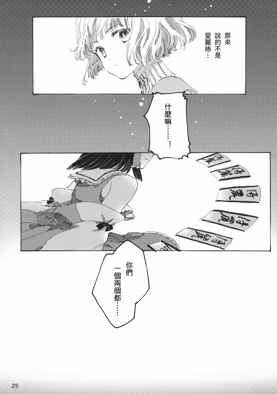 魔女的自尊韩漫全集-全一话无删减无遮挡章节图片 