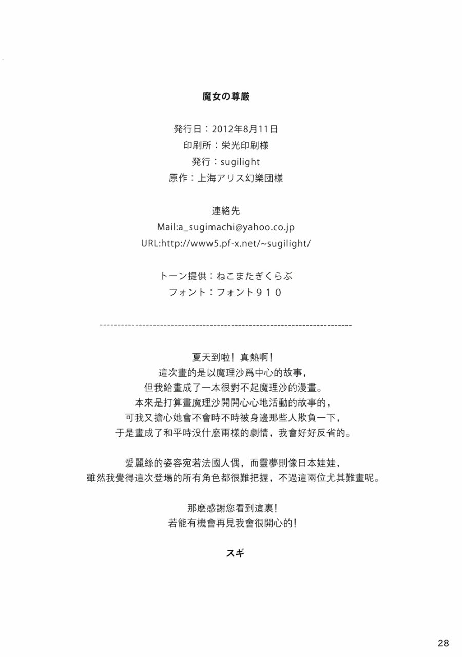 魔女的自尊韩漫全集-全一话无删减无遮挡章节图片 