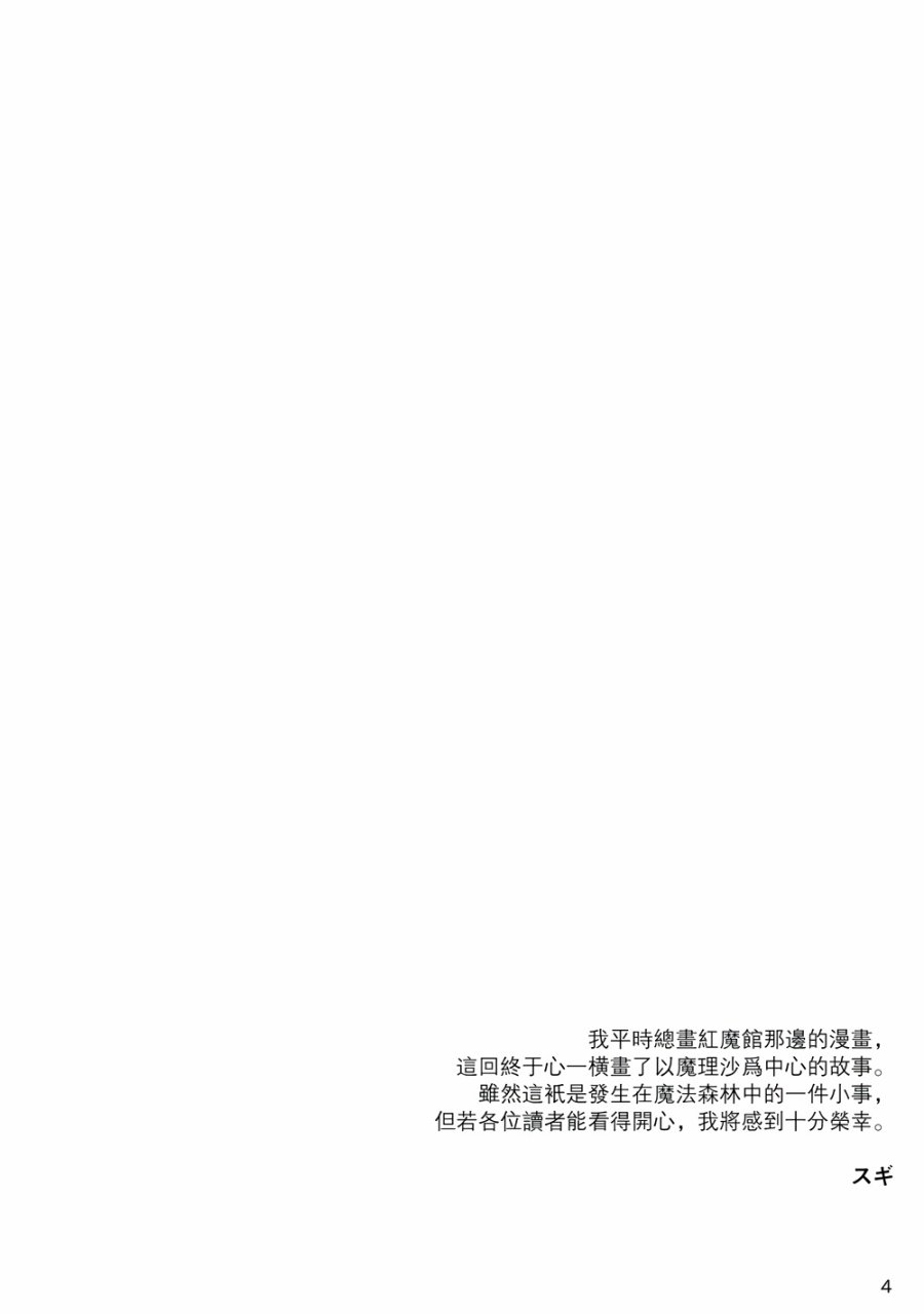 魔女的自尊韩漫全集-全一话无删减无遮挡章节图片 
