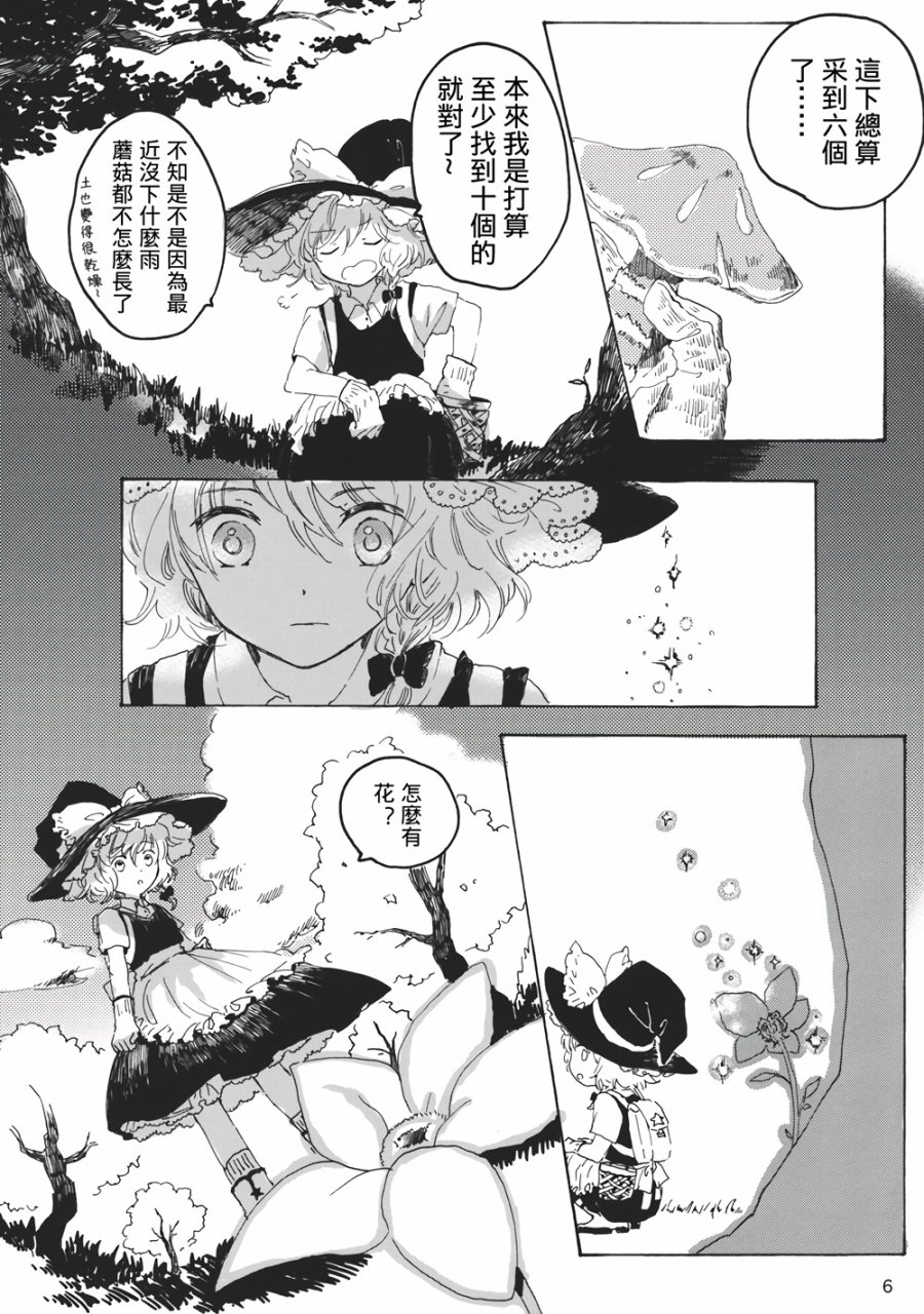 魔女的自尊韩漫全集-全一话无删减无遮挡章节图片 