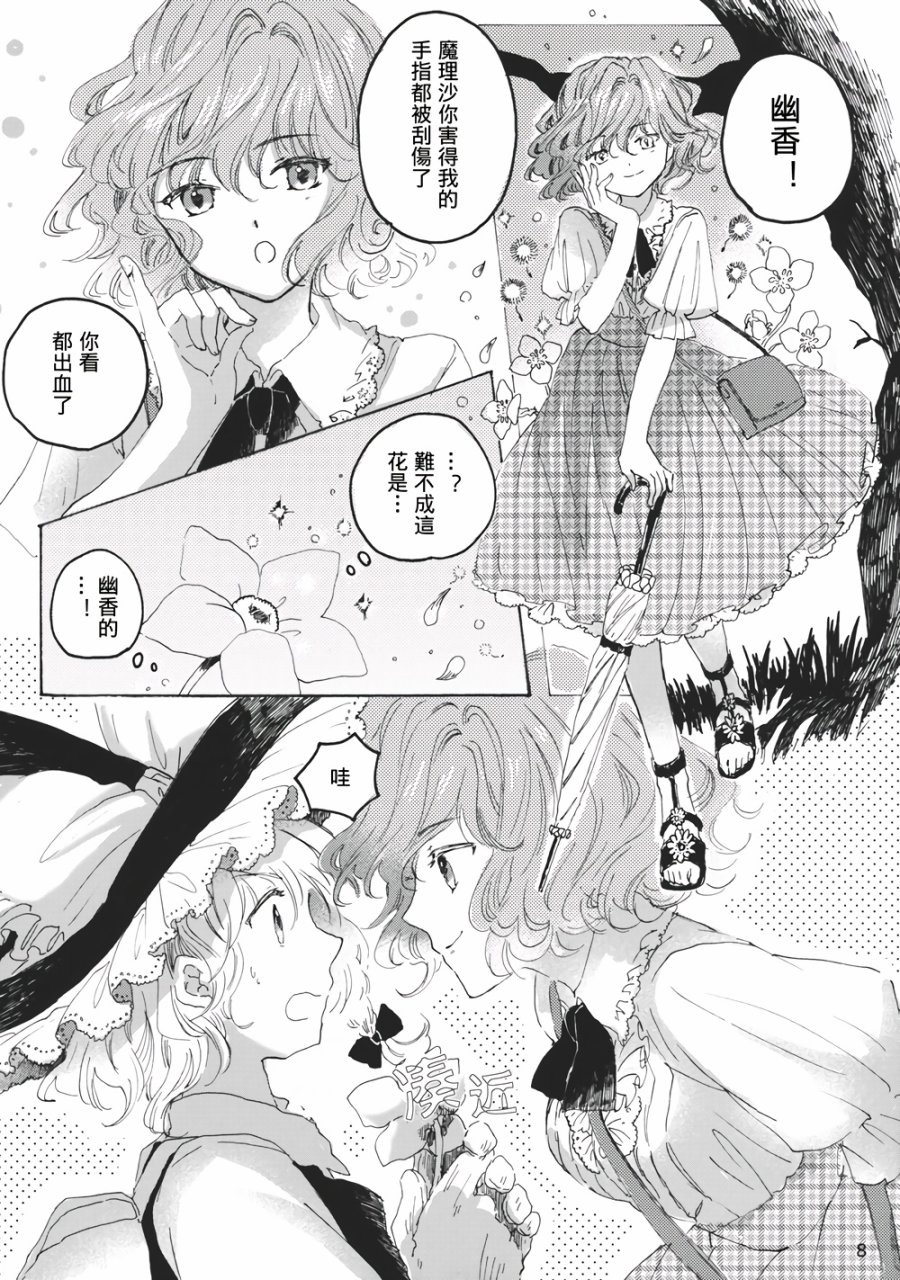 魔女的自尊韩漫全集-全一话无删减无遮挡章节图片 