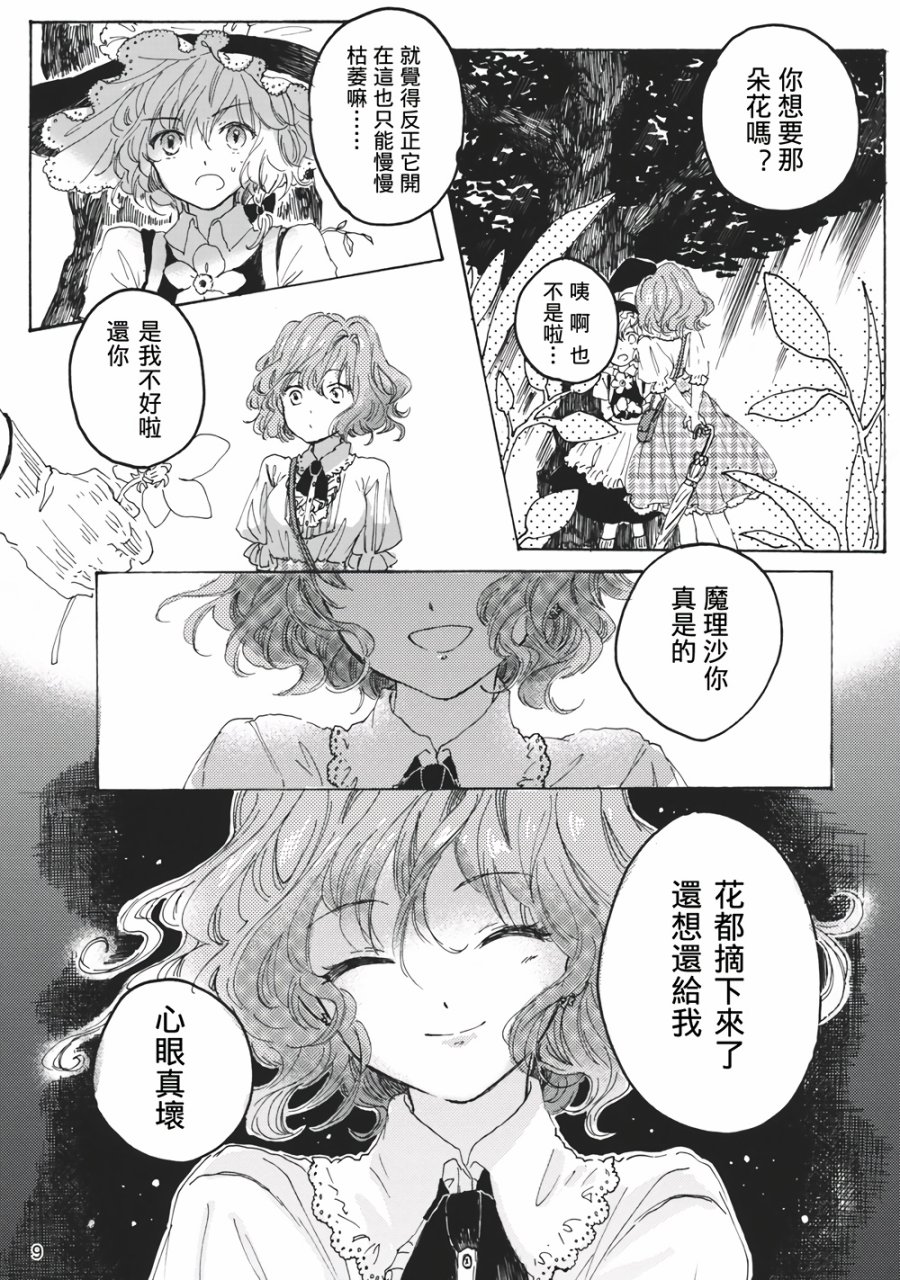 魔女的自尊韩漫全集-全一话无删减无遮挡章节图片 