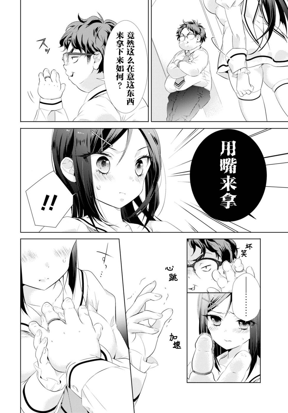 一之宫同学有点问题韩漫全集-短篇无删减无遮挡章节图片 