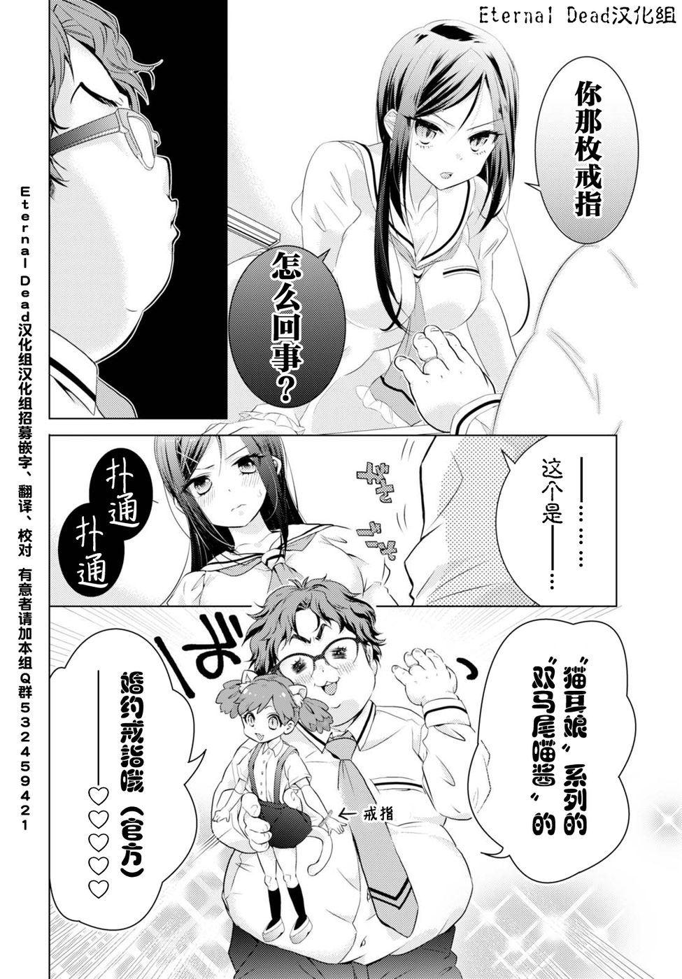 一之宫同学有点问题韩漫全集-短篇无删减无遮挡章节图片 