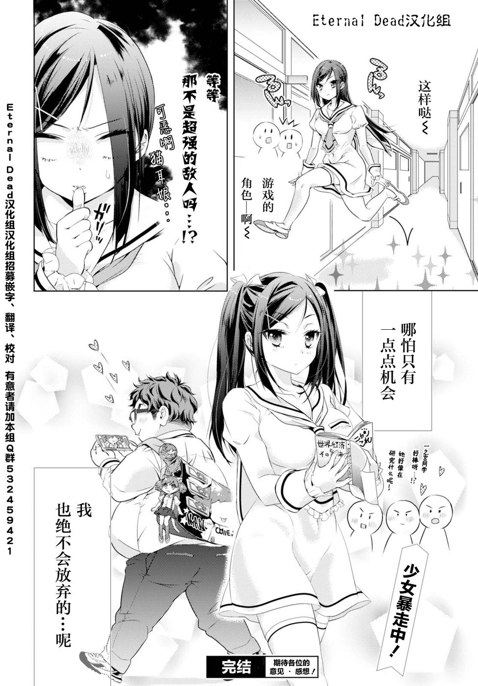 一之宫同学有点问题韩漫全集-短篇无删减无遮挡章节图片 