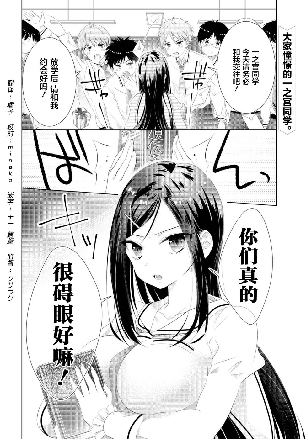 一之宫同学有点问题韩漫全集-短篇无删减无遮挡章节图片 