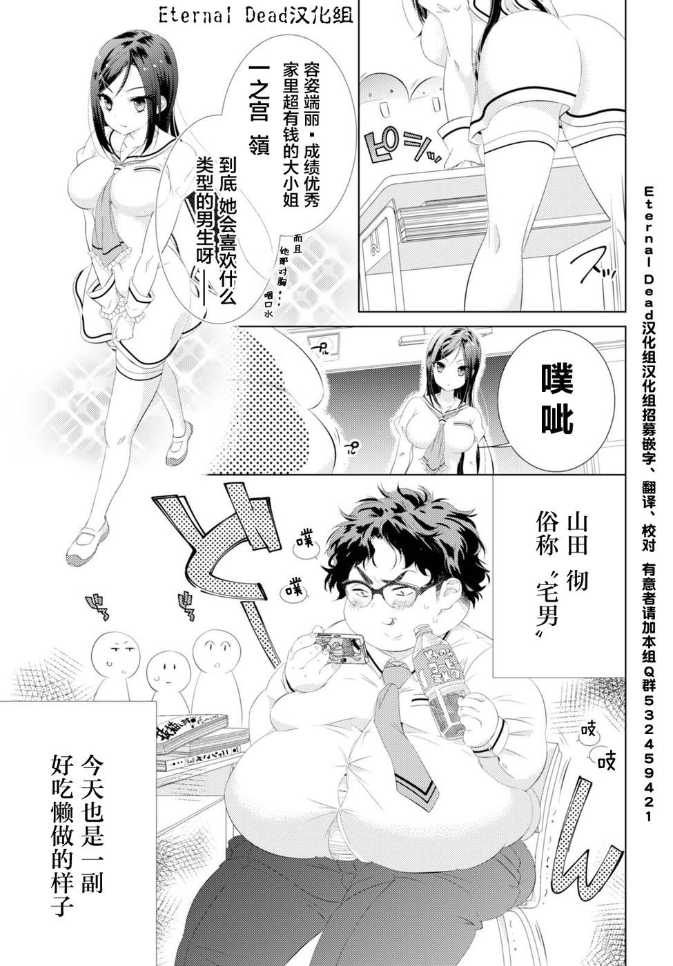 一之宫同学有点问题韩漫全集-短篇无删减无遮挡章节图片 