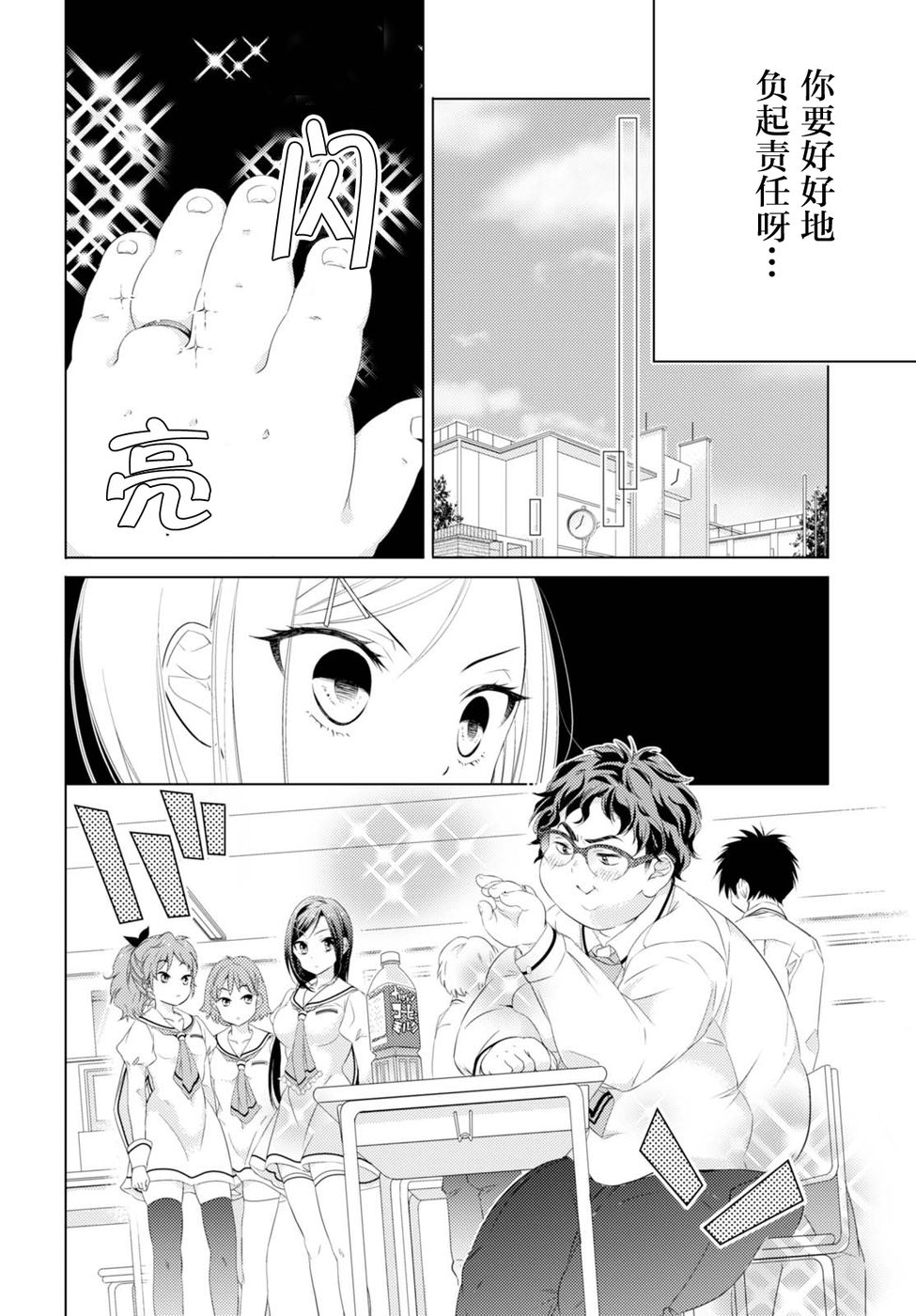 一之宫同学有点问题韩漫全集-短篇无删减无遮挡章节图片 