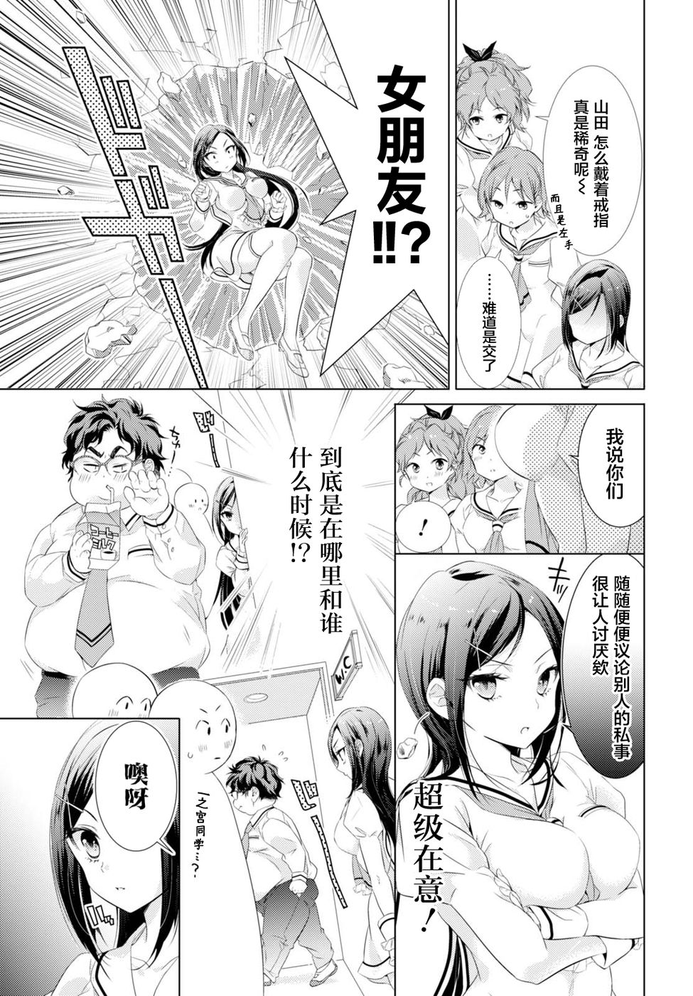 一之宫同学有点问题韩漫全集-短篇无删减无遮挡章节图片 