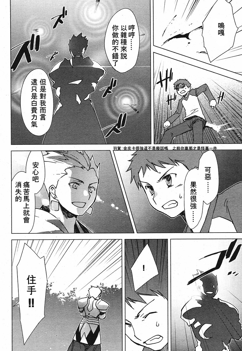 fate老虎斗祭场韩漫全集-saber增值大作战无删减无遮挡章节图片 