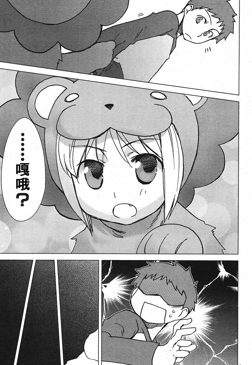 fate老虎斗祭场韩漫全集-saber增值大作战无删减无遮挡章节图片 