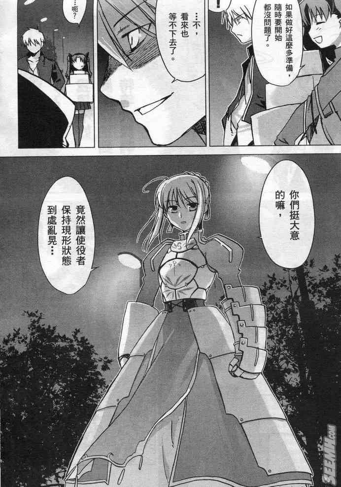 fate老虎斗祭场韩漫全集-圣杯大混战无删减无遮挡章节图片 