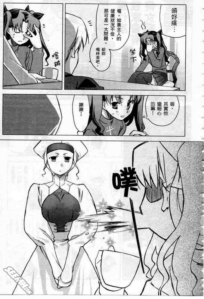fate老虎斗祭场韩漫全集-圣杯大混战无删减无遮挡章节图片 