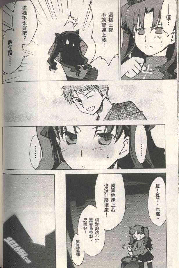 fate老虎斗祭场韩漫全集-巧克力战争无删减无遮挡章节图片 