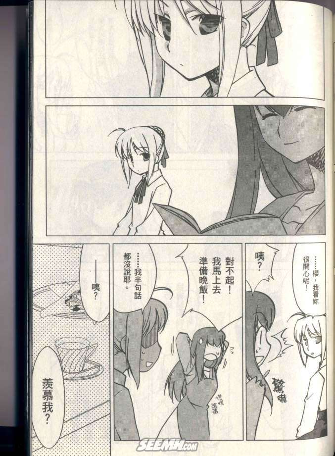 fate老虎斗祭场韩漫全集-巧克力战争无删减无遮挡章节图片 