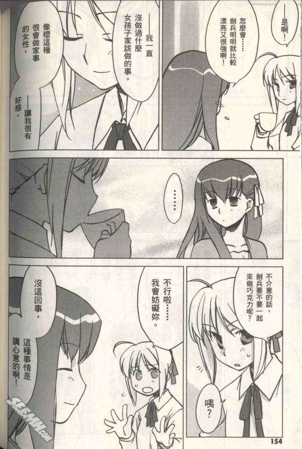 fate老虎斗祭场韩漫全集-巧克力战争无删减无遮挡章节图片 