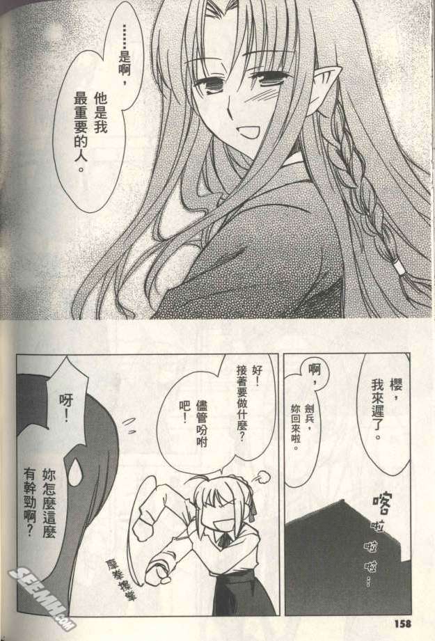 fate老虎斗祭场韩漫全集-巧克力战争无删减无遮挡章节图片 