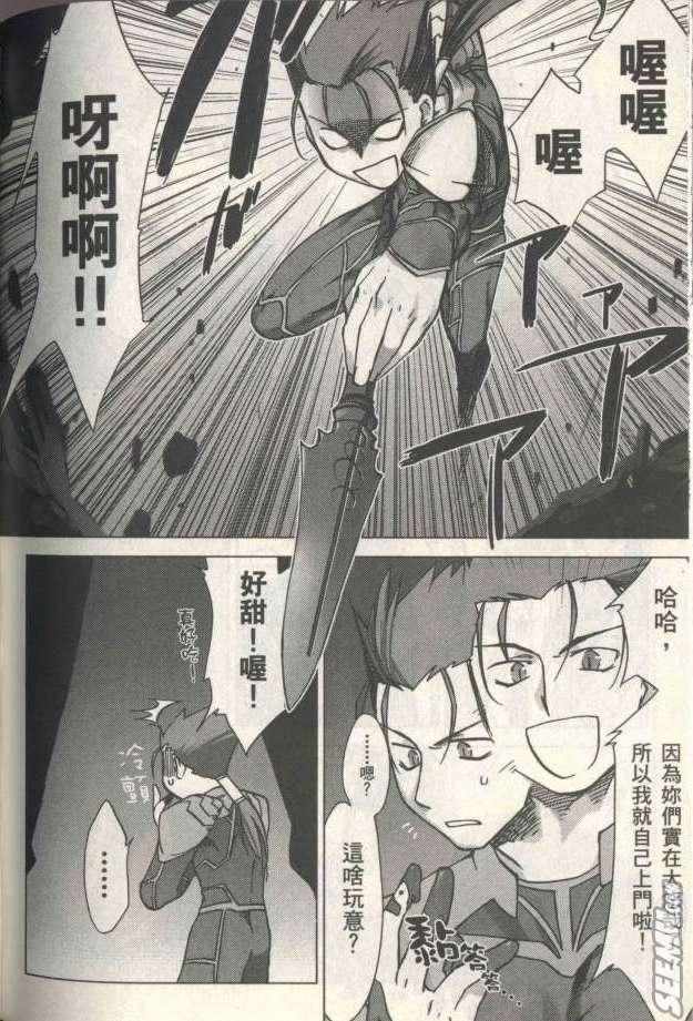 fate老虎斗祭场韩漫全集-巧克力战争无删减无遮挡章节图片 
