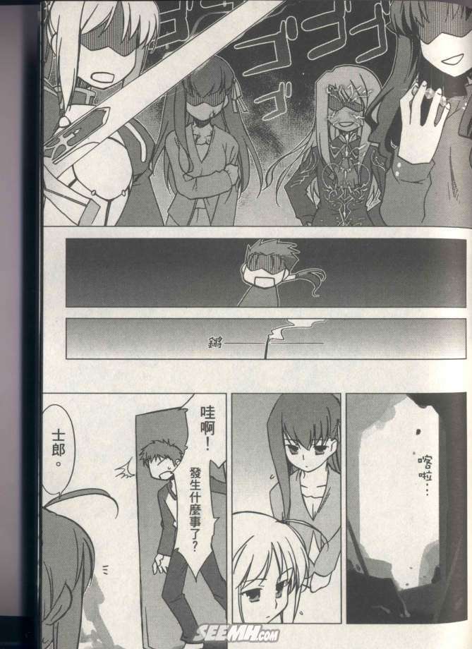 fate老虎斗祭场韩漫全集-巧克力战争无删减无遮挡章节图片 
