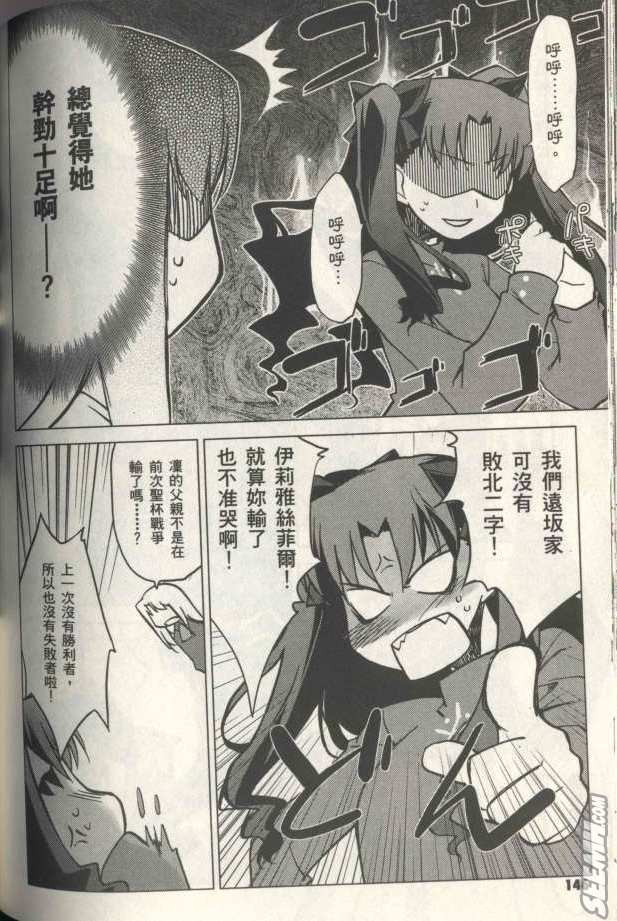 fate老虎斗祭场韩漫全集-巧克力战争无删减无遮挡章节图片 