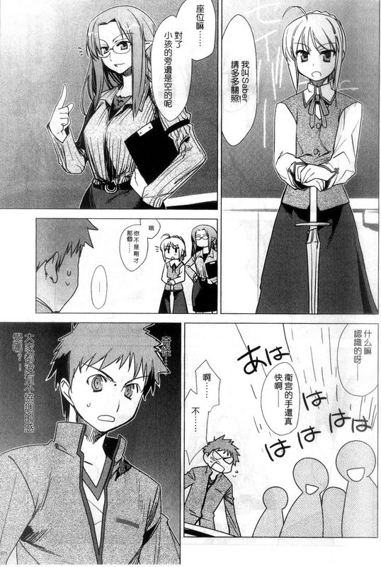 fate老虎斗祭场韩漫全集-转校生与大冲突无删减无遮挡章节图片 